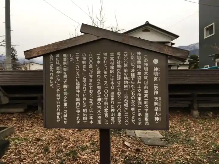 越智神社の歴史