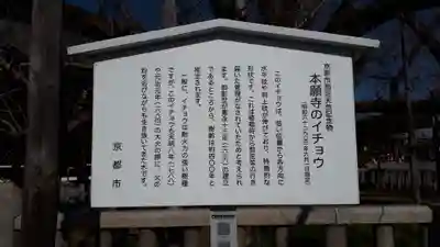 本願寺（西本願寺）(京都府)