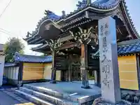 入明寺のその他建物