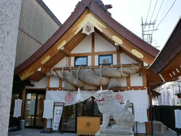 出雲大社埼玉分院の本殿・本堂