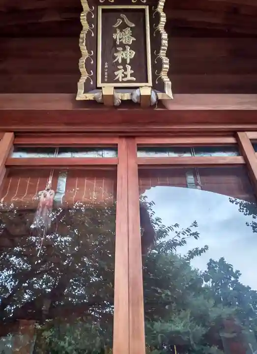 田端八幡神社の本殿・本堂