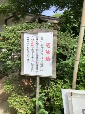 新羅神社のその他建物
