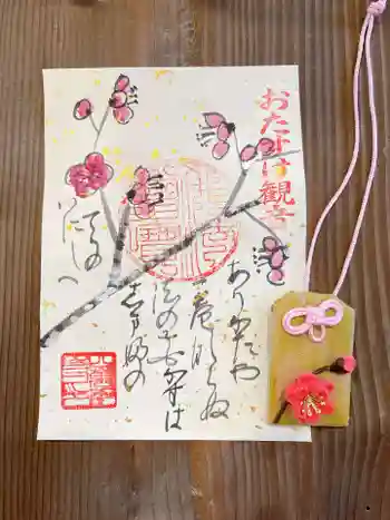 秩父札所1番 四萬部寺の御朱印