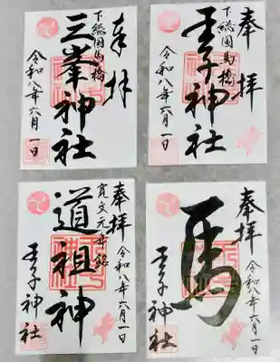 書置きでいただきました。