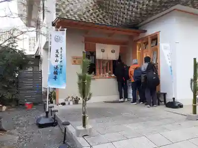 法輪寺(東京都)