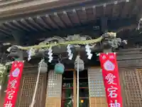 愛宕神社(福島県)