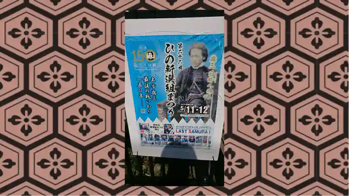 日野八坂神社(東京都)