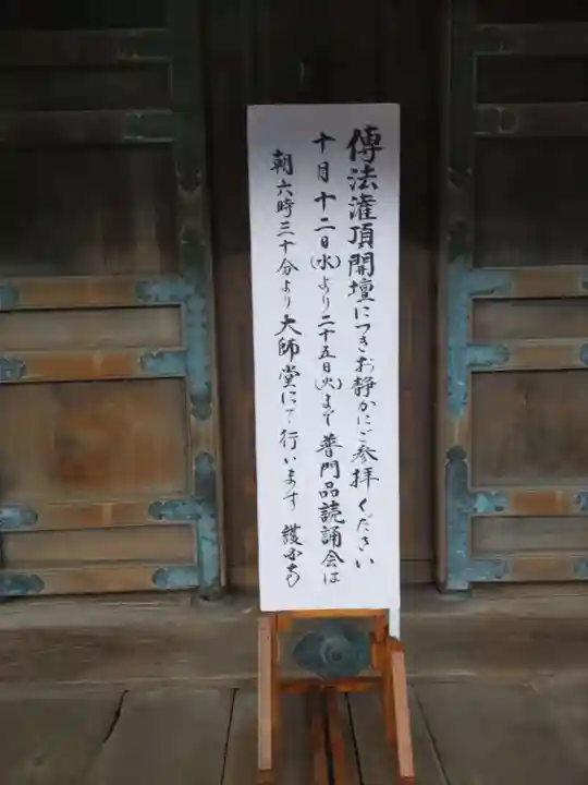 護国寺(東京都)