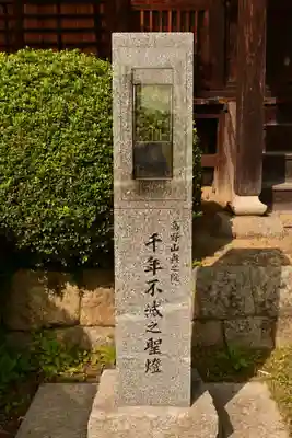 圓通寺(香川県)