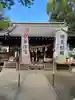 大宮・大原神社(千葉県)