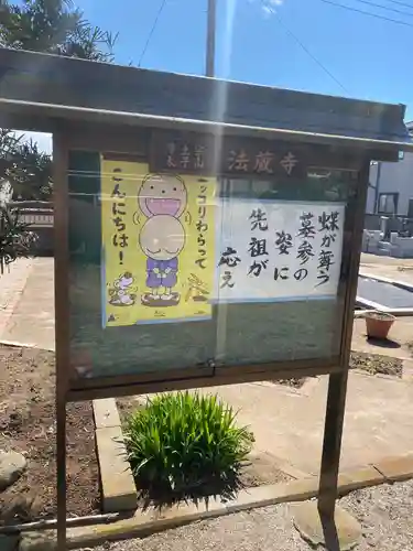 法藏寺のその他建物