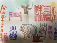 三輪神社の御朱印