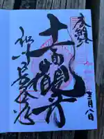 長谷寺(奈良県)