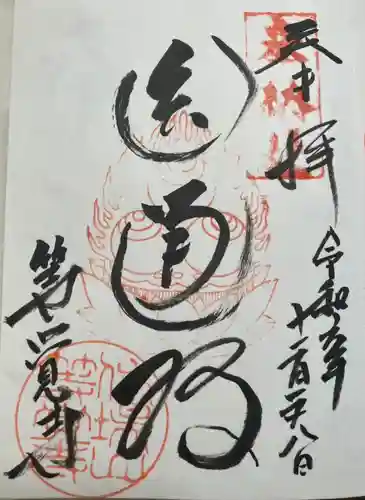 等覚寺(神奈川県)