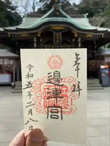 江島神社の御朱印
