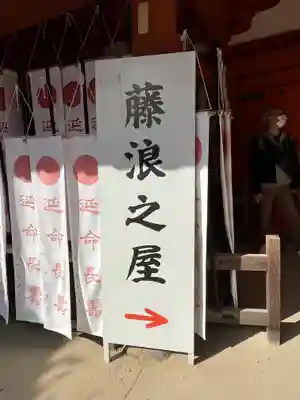 春日大社のその他建物