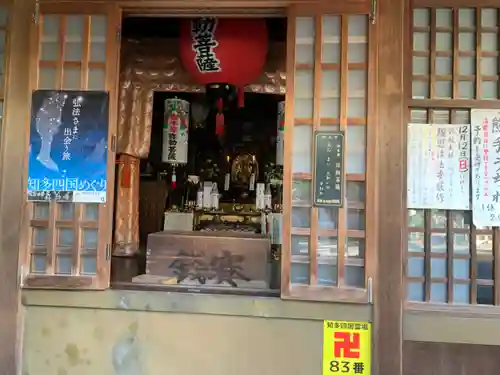 弥勒寺(愛知県)