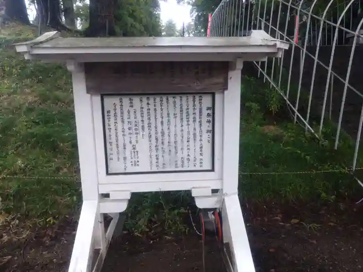 賀茂神社(宮城県)