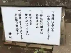 玉川神社の建物その他