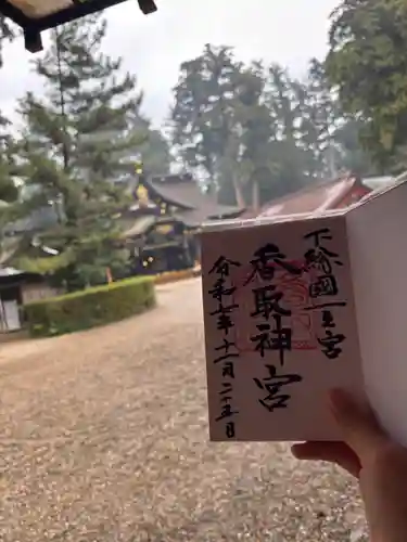 香取神宮(千葉県)