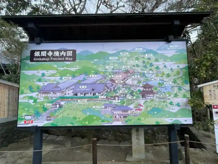 慈照寺(慈照禅寺・銀閣寺)(京都府)