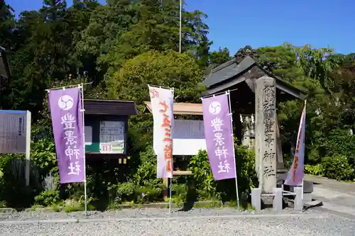 豊景神社のその他建物