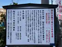 相武台神社の{uncategorized: "未分類", other: "その他", undefined: "問題あり", building: "その他建物", grave: "お墓", sacred_gate: "鳥居", guardian: "狛犬", statue: "像", buddha: "仏像", history: "歴史", nature: "自然", garden: "庭園", animal: "動物", pagoda: "塔", temizu: "手水舎", mountain_gate: "山門・神門", sanctuary: "本殿・本堂", subordinate: "末社・摂社", art: "芸術", scenery: "景色", jizo: "地蔵", ema: "絵馬", goshuin: "御朱印", omikuji: "おみくじ", items: "授与品その他", amulet: "お守り", goshuincho: "御朱印帳", eats: "食事", festival: "お祭り", votive_dance: "神楽", shichigosan: "七五三参", wedding: "結婚式", experience: "体験その他", initially: "初詣", around: "周辺", anti_infection: "感染症対策"}