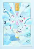 大宮・大原神社の御朱印