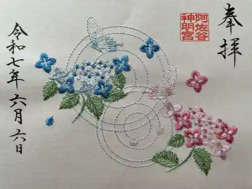 阿佐ヶ谷神明宮(東京都)