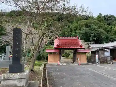真福寺(千葉県)