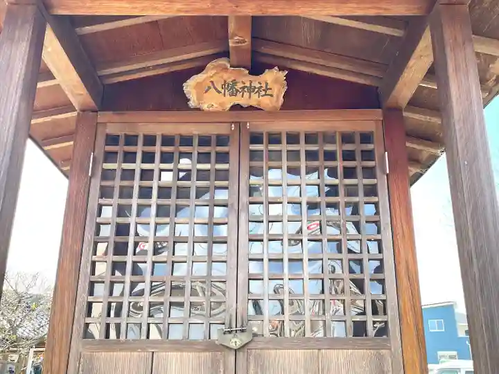 八幡神社(滋賀県)