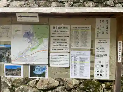 與喜天満神社(奈良県)