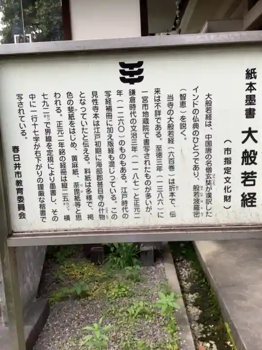 見性寺のその他建物
