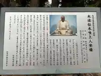 来迎寺別院(千葉県)