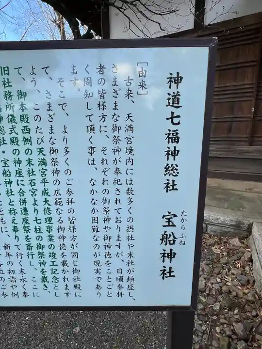 桐生天満宮(群馬県)