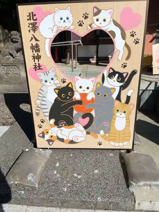 北澤八幡神社(東京都)