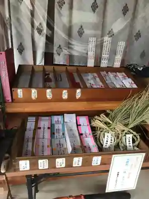 染羽天石勝神社のお守り