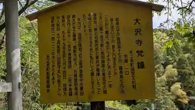 大澤寺(滋賀県)