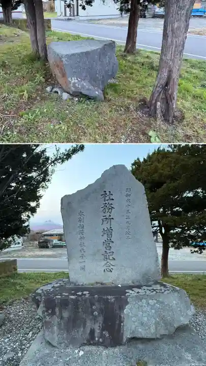 本別稲荷神社(北海道)