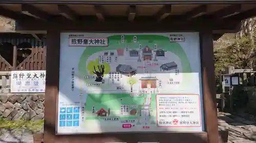熊野皇大神社のその他建物