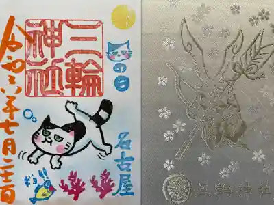 三輪神社(愛知県)