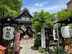 相応院(岐阜県)