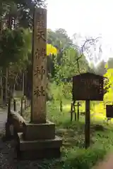 天満神社の建物その他