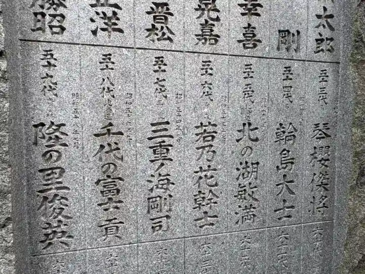 富岡八幡宮(東京都)