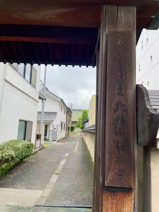 極楽寺(長野県)