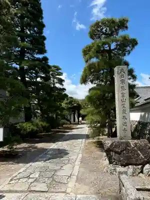 聖衆来迎寺(滋賀県)