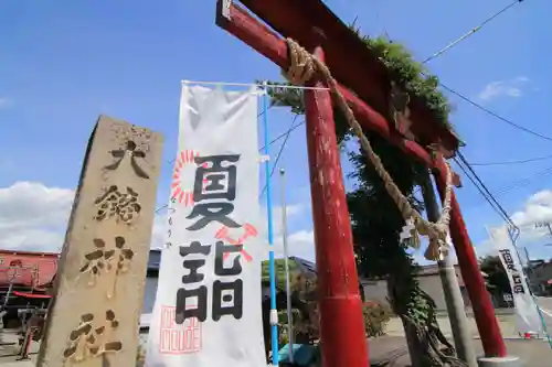 大鏑神社の鳥居