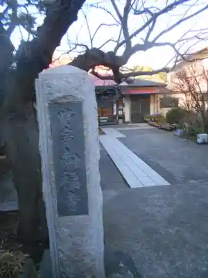 向福寺のその他建物