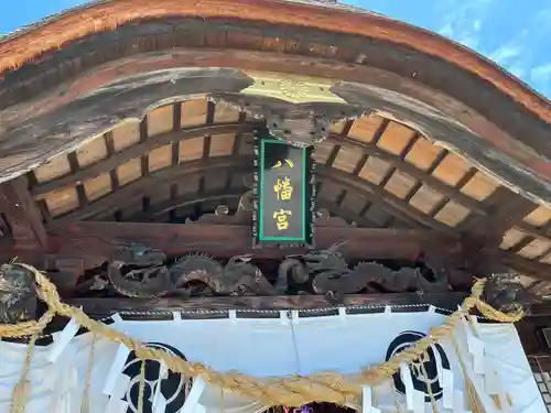 飯野八幡宮の本殿