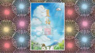 小野照崎神社の御朱印